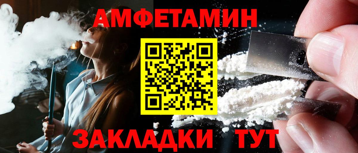 АМФ 98%  Amphetamine  Норильск  Вход с VPN 