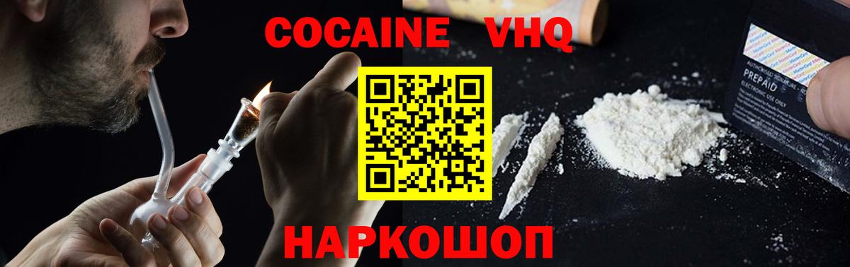 КОКАИН  КОКАИН 98%  Вход с VPN  Cocaine Columbia  Норильск 