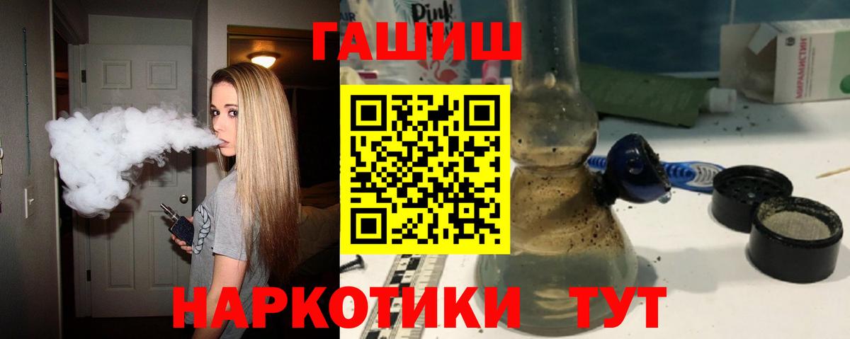 ГАШИШ 40% ТГК Норильск