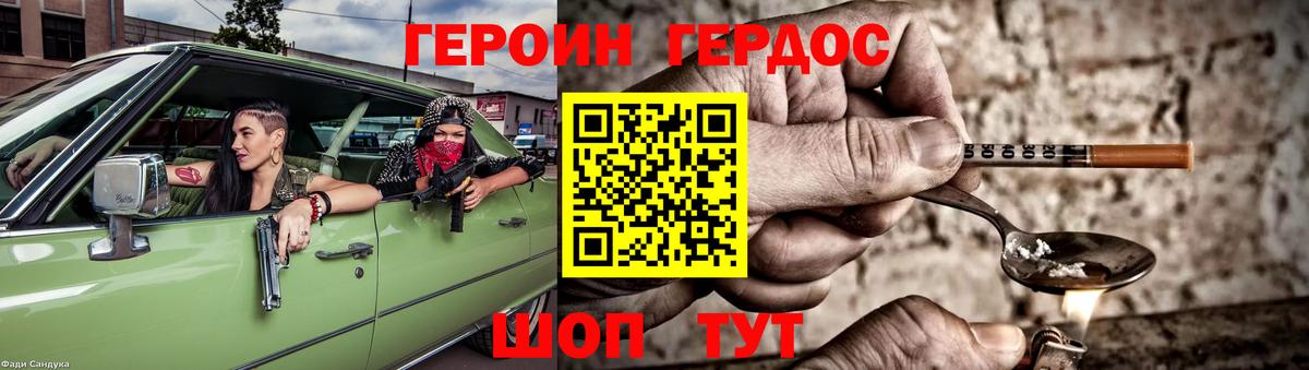 ГЕРОИН афганец Норильск