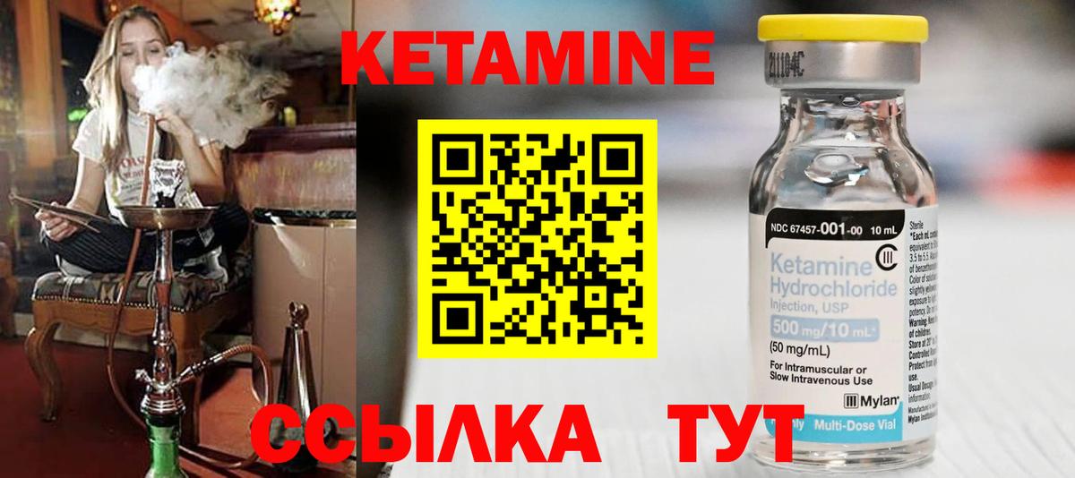 КЕТАМИН ketamine Норильск