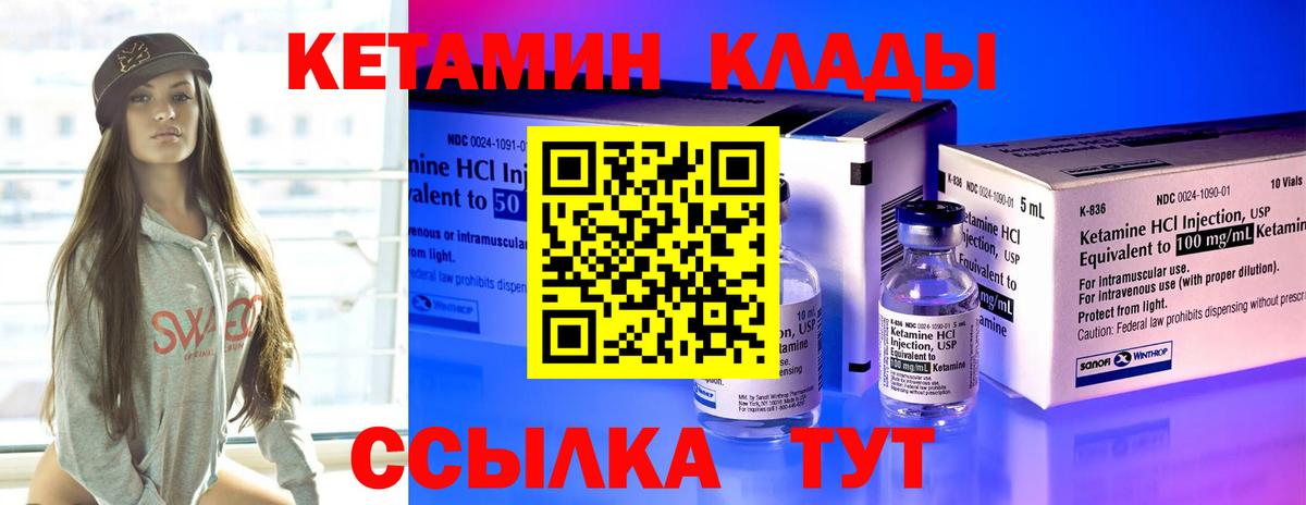 Кетамин VHQ  Вход с VPN  Норильск 