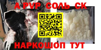соль курить ск Ставрополь