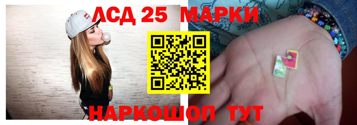 LSD-25 экстази кислота  LSD-25 экстази кислота  Норильск  LSD-25 экстази  Вход с VPN 