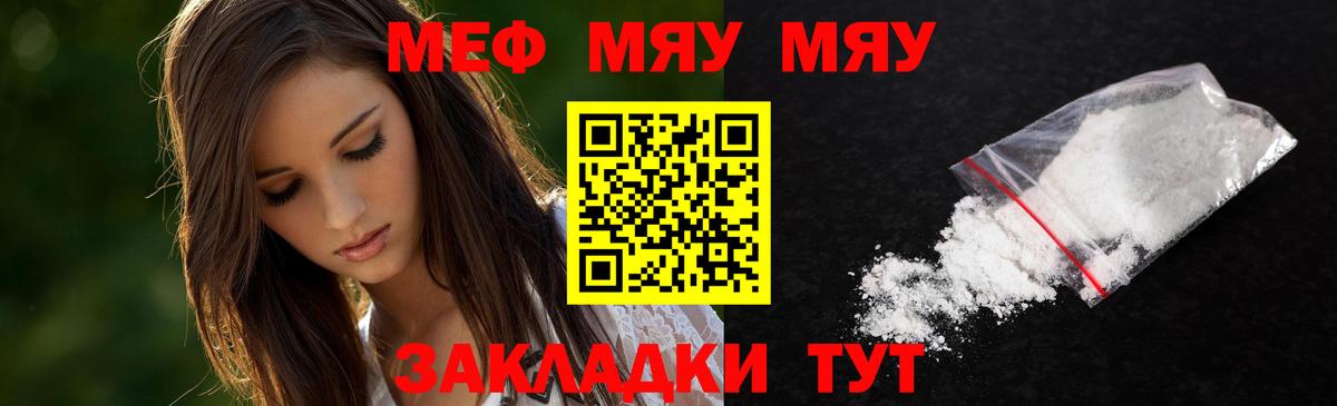Мефедрон мука Норильск