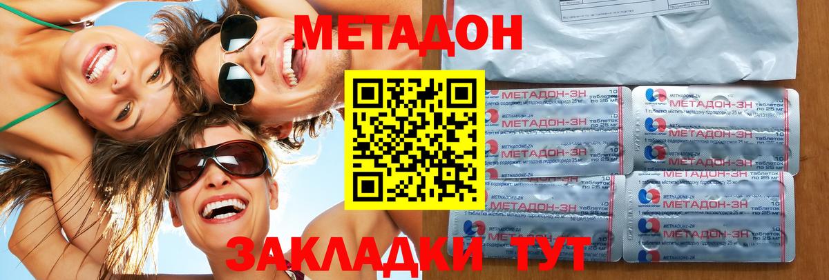 МЕТАДОН белоснежный Норильск