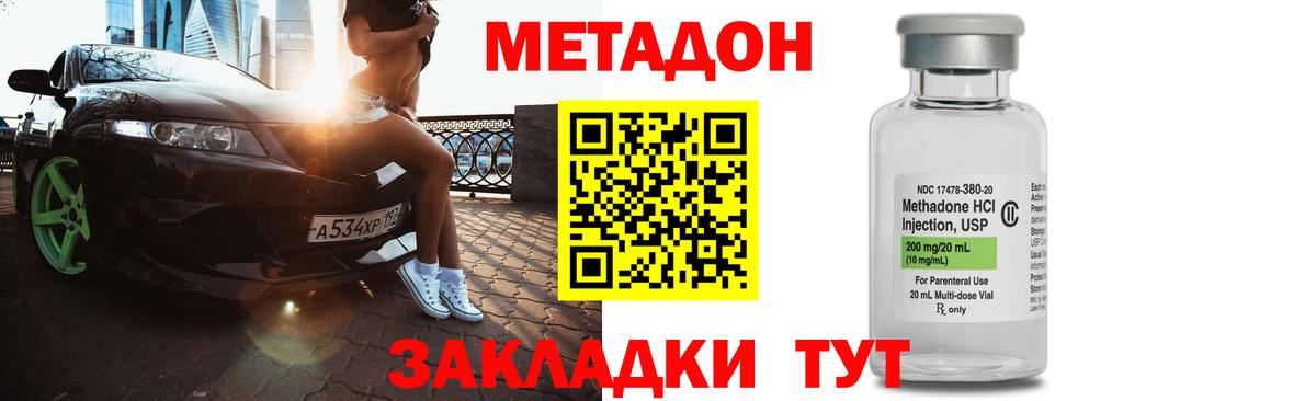Норильск  Метадон кристалл  Вход с VPN 