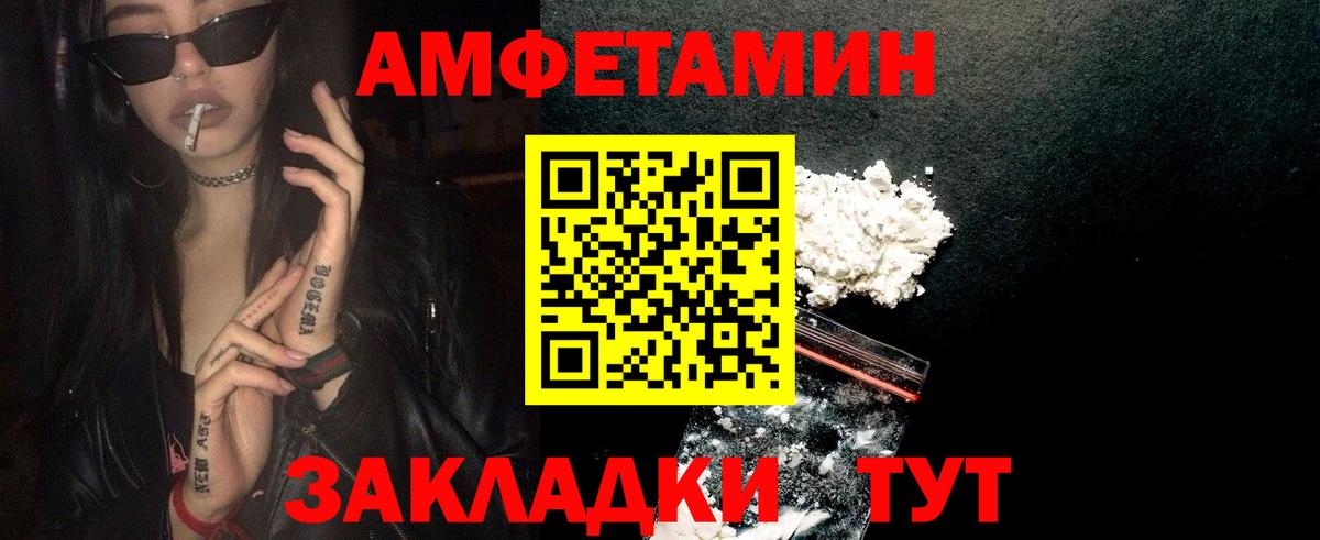Первитин кристалл Норильск