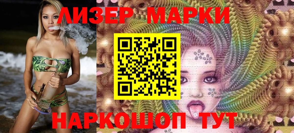 Марки 25I-NBOMe  Марки 25I-NBOMe 1,8мг  Марки 25I-NBOMe 1,8мг  Вход с VPN  Норильск 