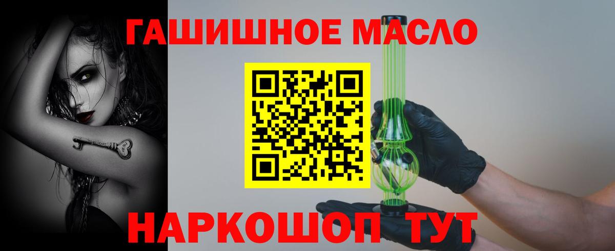 ТГК THC oil Норильск