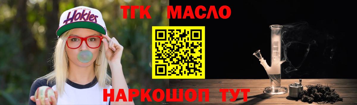 Норильск  ТГК Wax  ТГК концентрат  Вход с VPN 